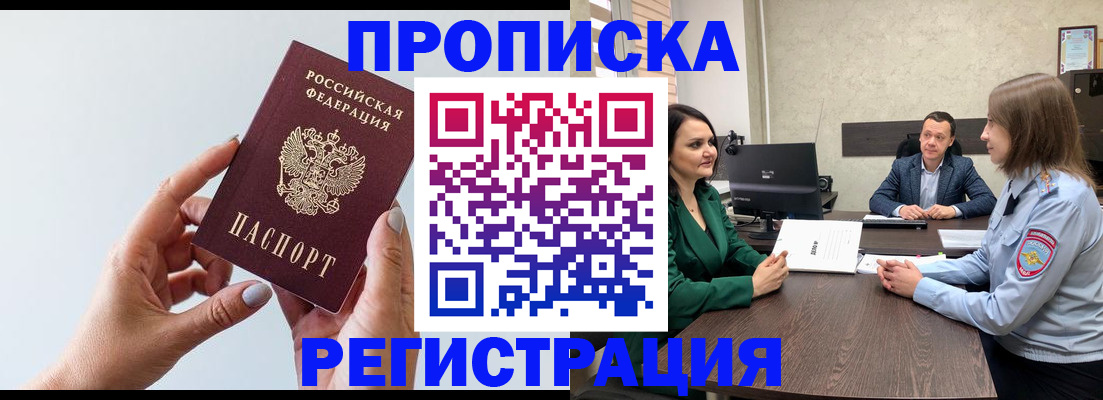 прописка гарантия в Симе