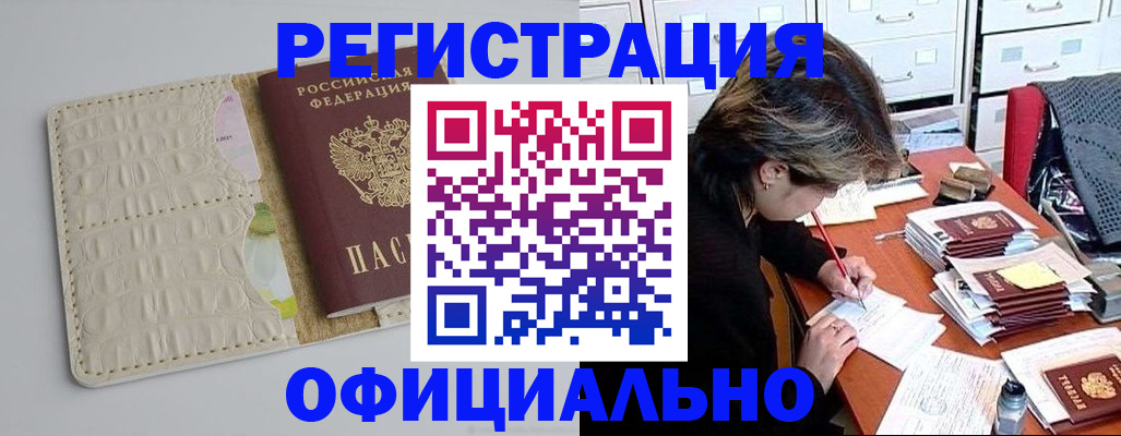 прописка гарантия в Симе