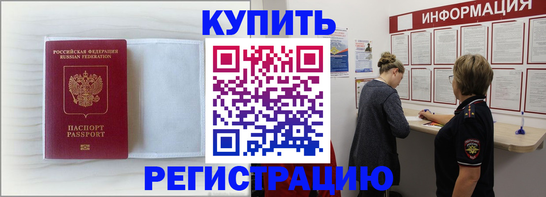 временная регистрация надежно в Симе