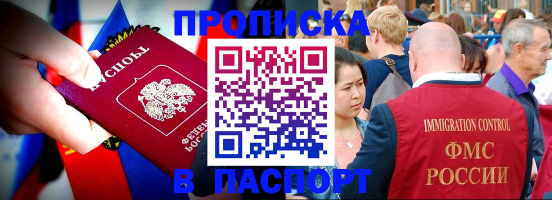 временная регистрация в Симе