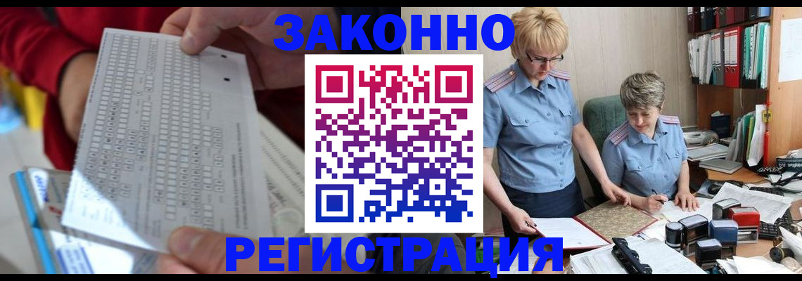 прописка ребенка в Симе